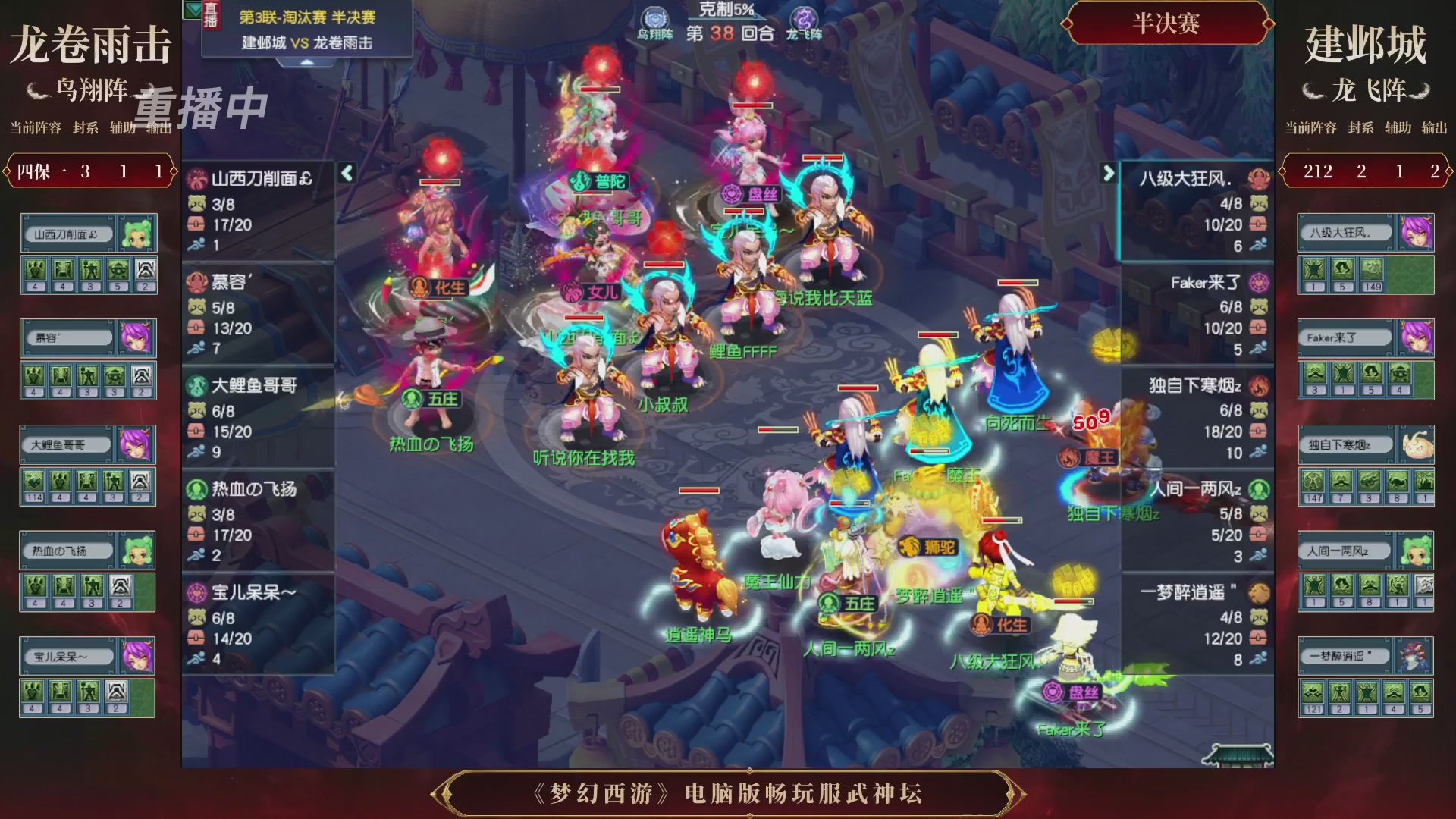 【重播】第3届畅玩服武神坛-积分赛
