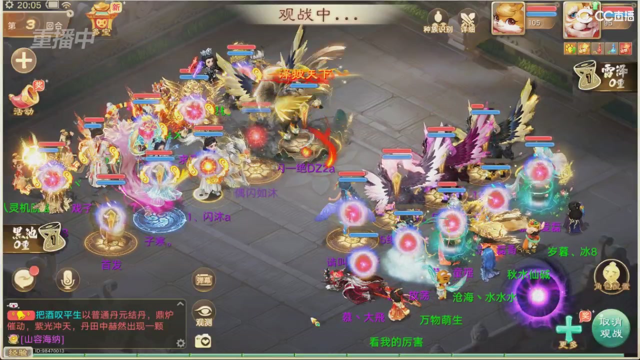 【重播】决战长安&水陆大会