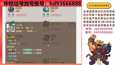 第一估价找号帮推  物价把控师让你买卖无