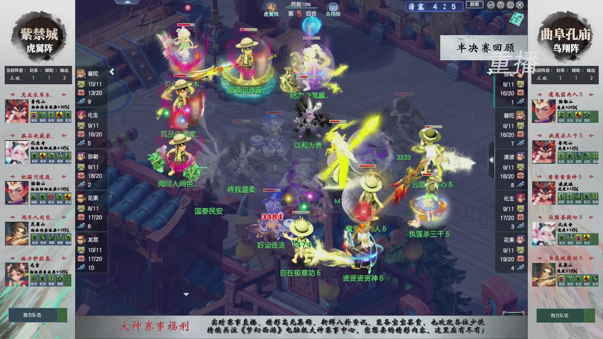 【重播】第242届武神坛-淘汰赛