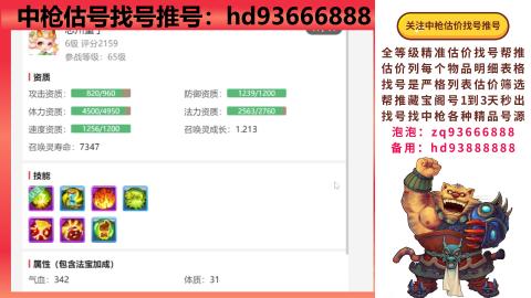 第一估价找号帮推  物价把控师让你买卖无