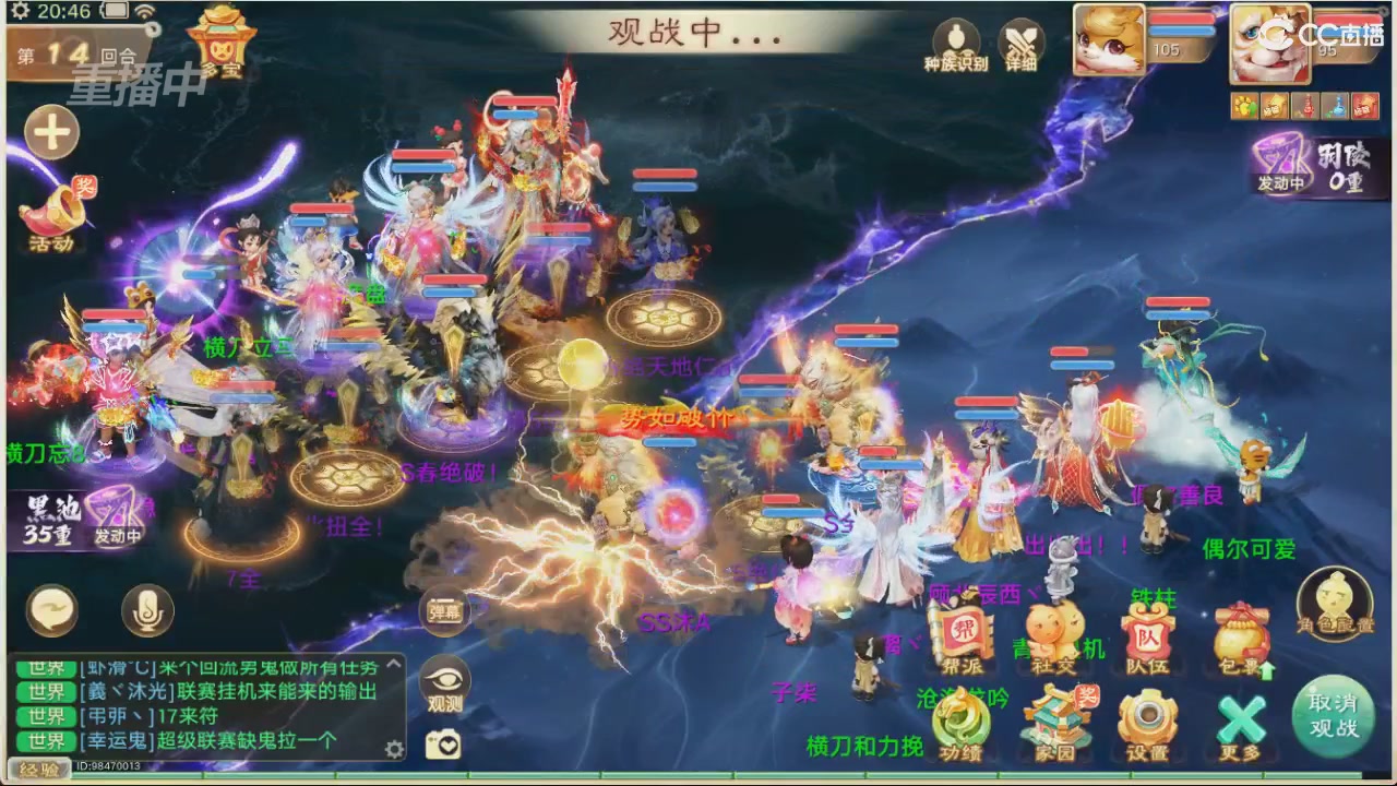 【重播】决战长安&水陆大会