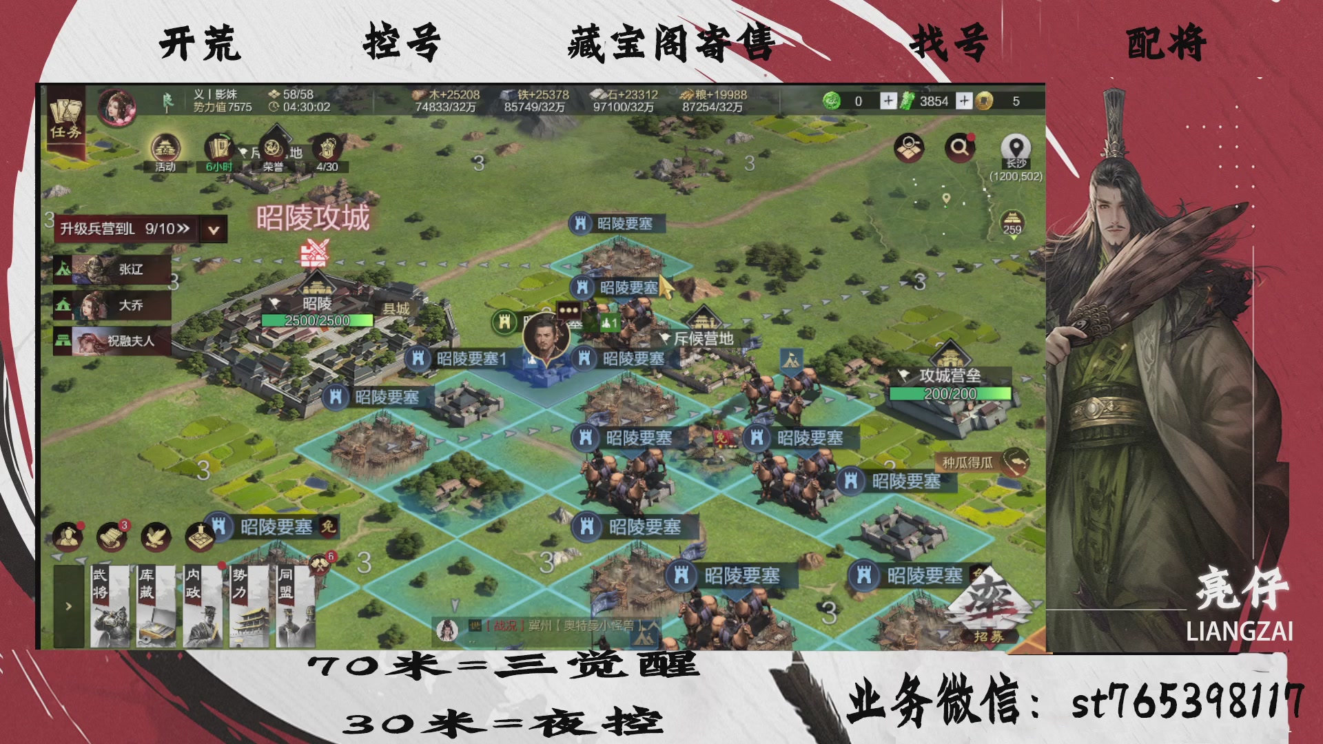 全网最低价接开荒，夜控，找号，寄售