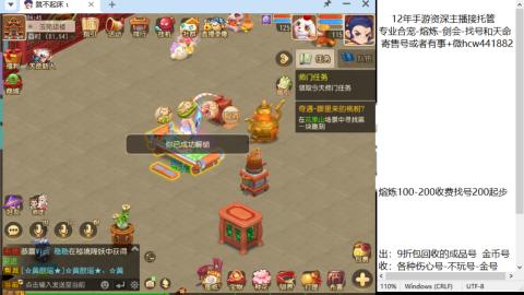 接熔练-找号-金银-剑会-天命
