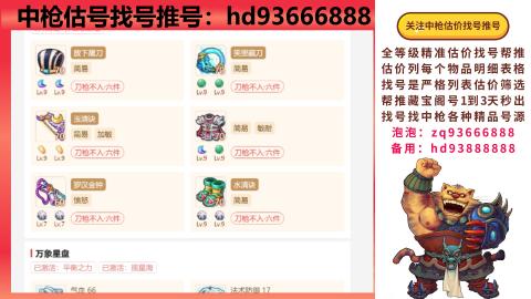 第一估价找号帮推  物价把控师让你买卖无