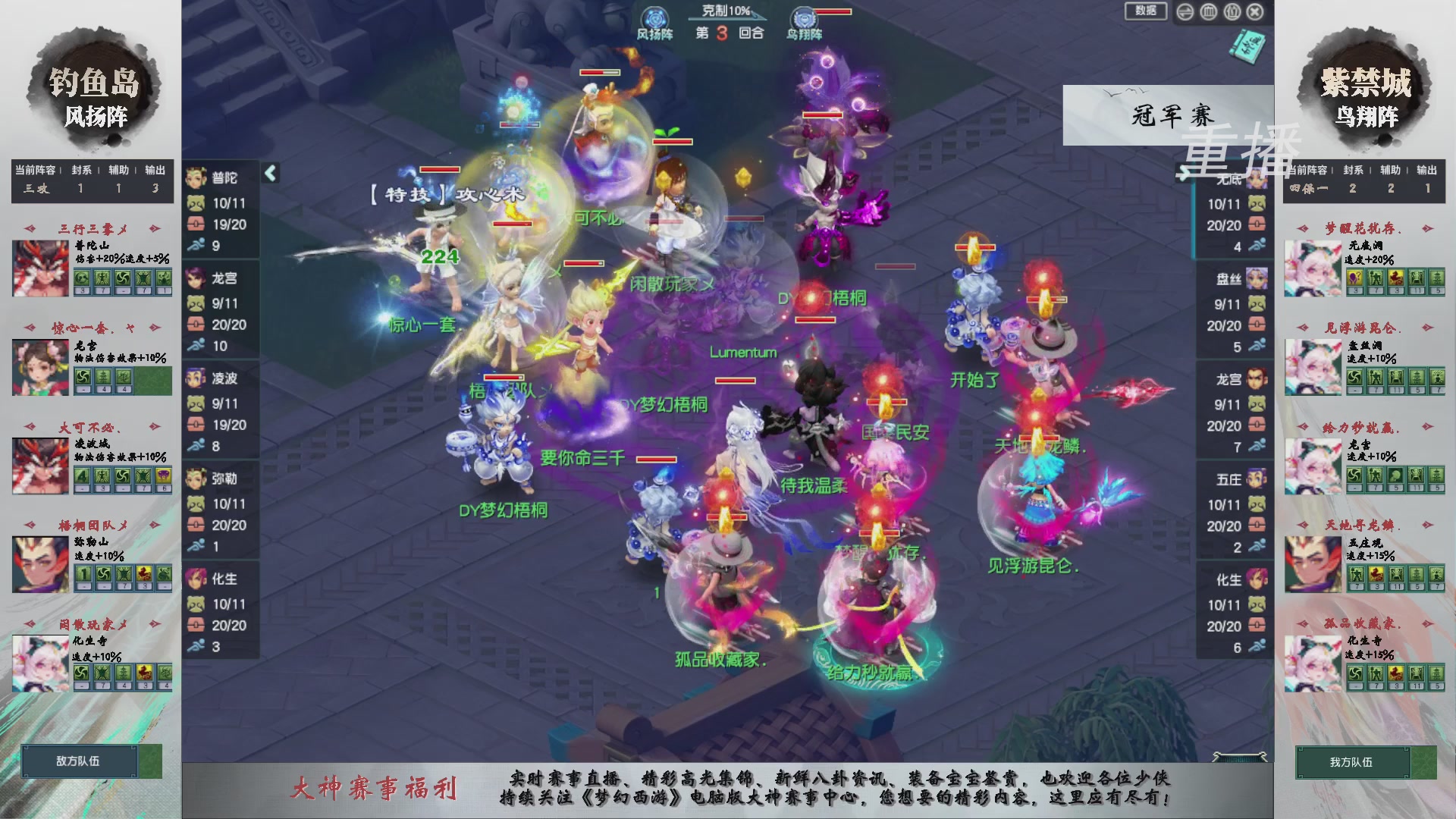 【重播】第242届武神坛-淘汰赛
