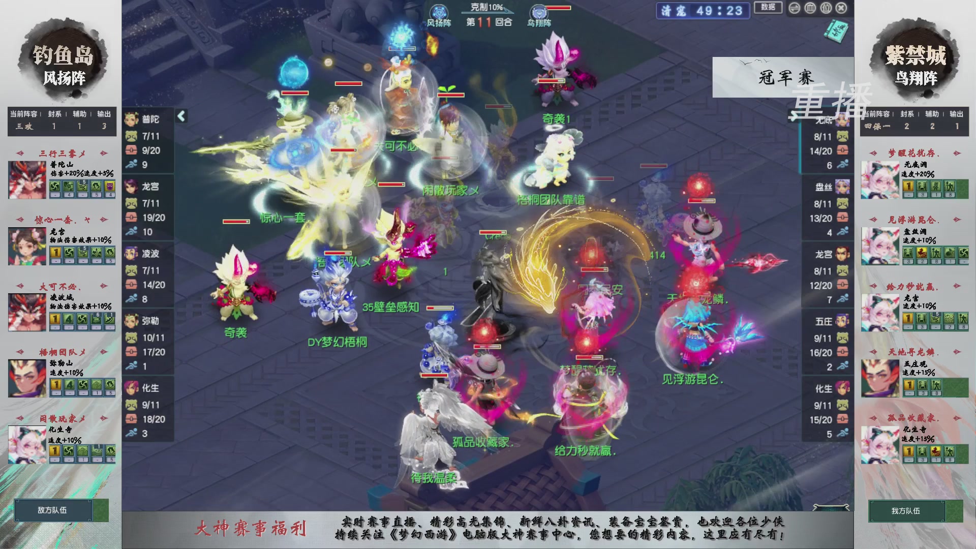 【重播】第242届武神坛-淘汰赛
