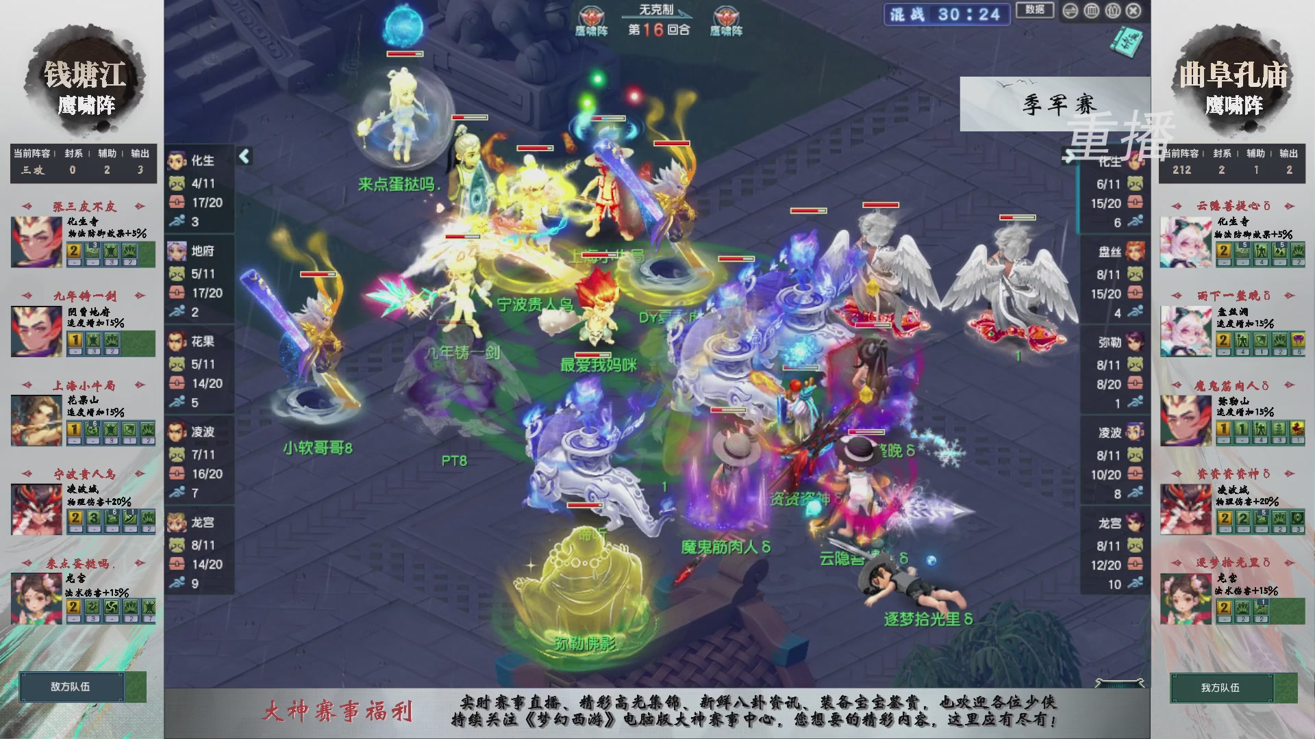 【重播】第242届武神坛-淘汰赛