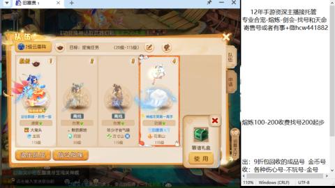 接熔练-找号-金银-剑会-天命