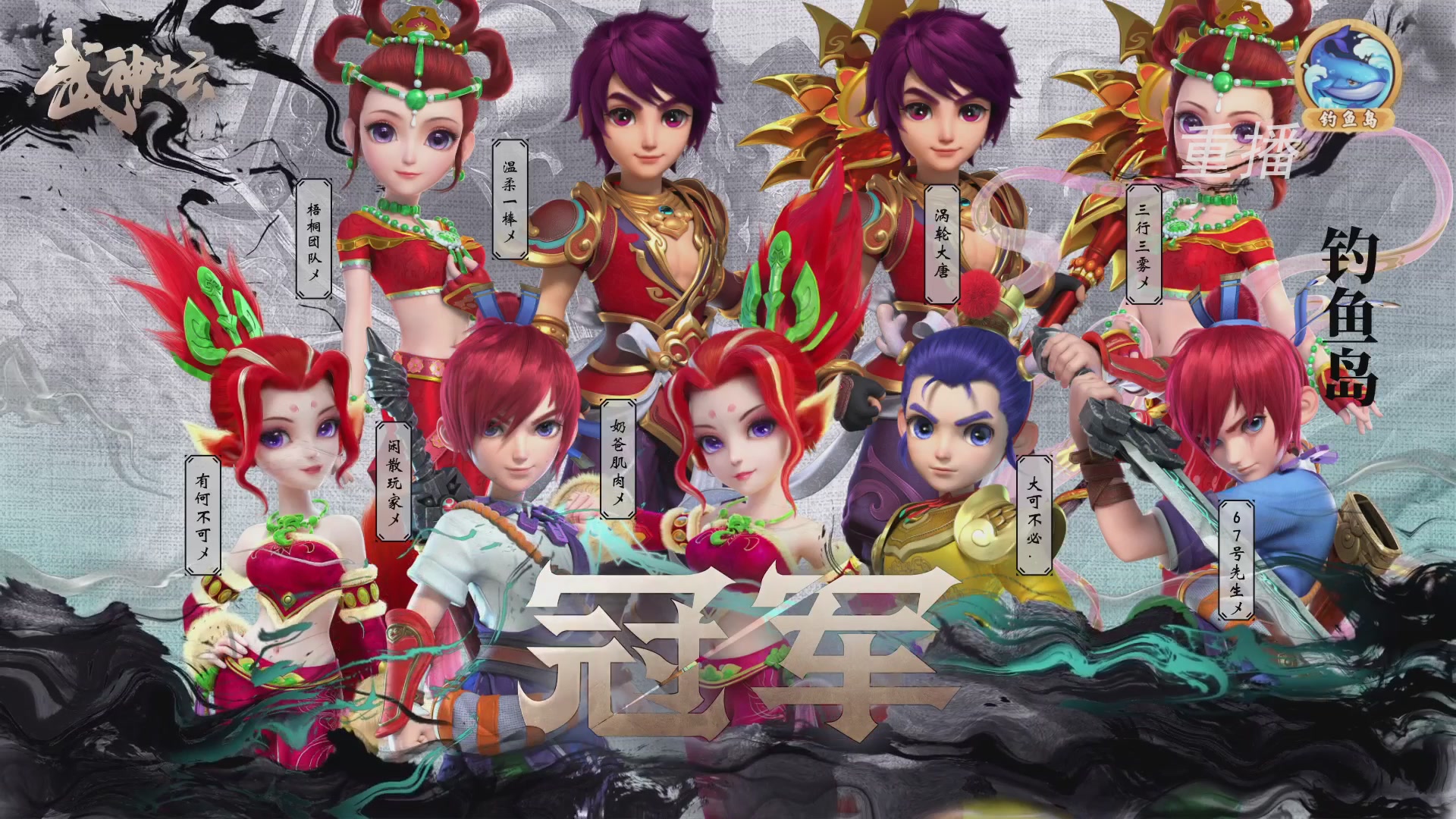 【重播】第242届武神坛-淘汰赛
