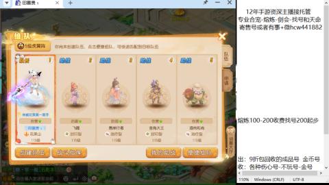 接熔练-找号-金银-剑会-天命