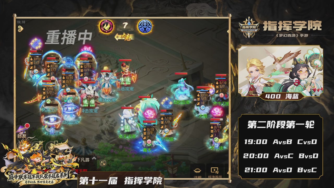 第十一届指挥学院