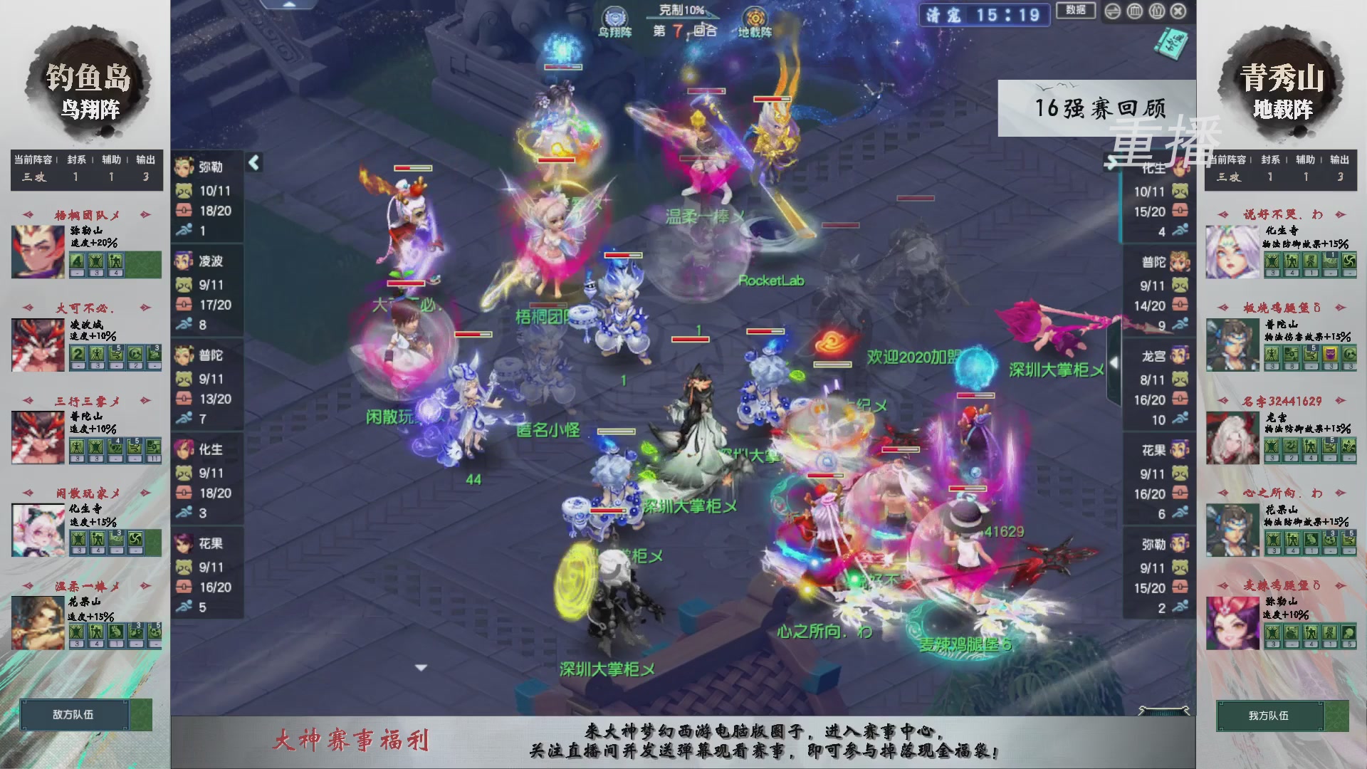 【重播】第242届武神坛-淘汰赛