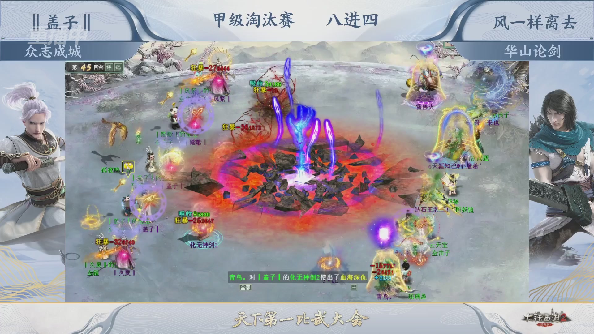 《大话西游2经典版》第157届天下第一比武大会