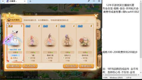 接熔练-找号-金银-剑会-天命