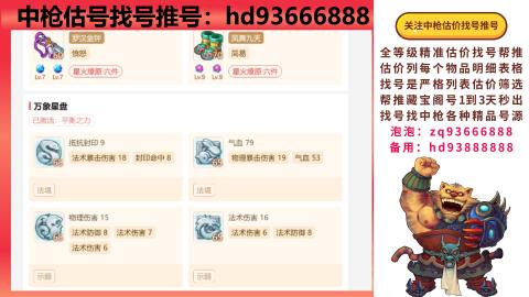 第一估价找号帮推  物价把控师让你买卖无
