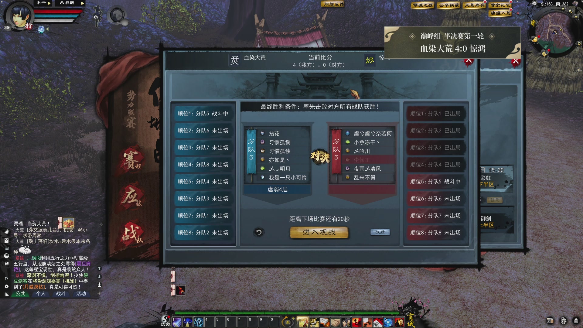 【重播】天下贰经典服岁中《倾城之战》