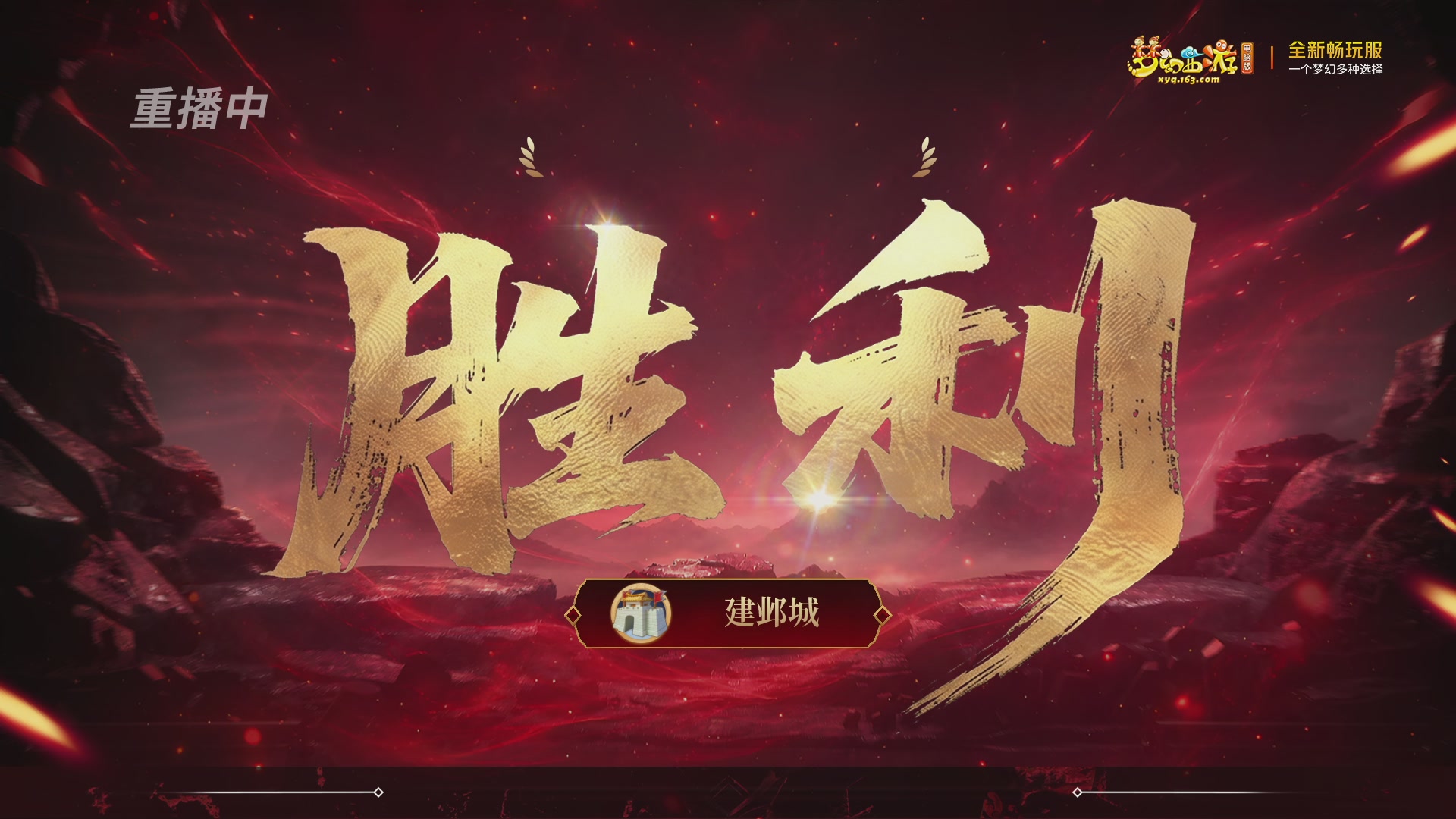 【重播】第3届畅玩服武神坛-积分赛
