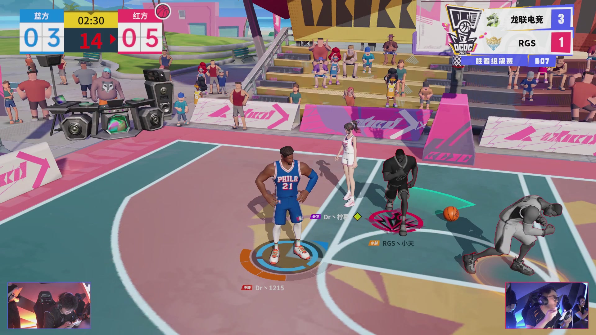 【重播】《全明星街球派对》2026DCDC冠军杯夏季赛总决赛