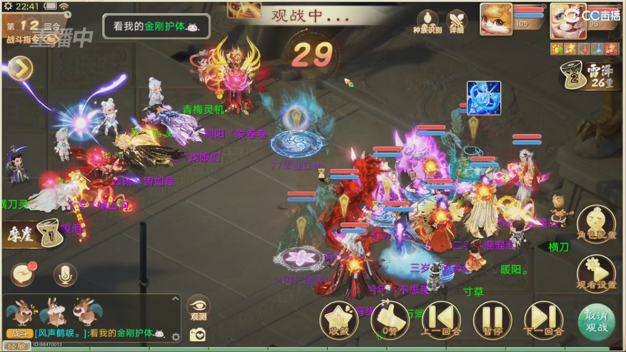 【重播】决战长安&水陆大会