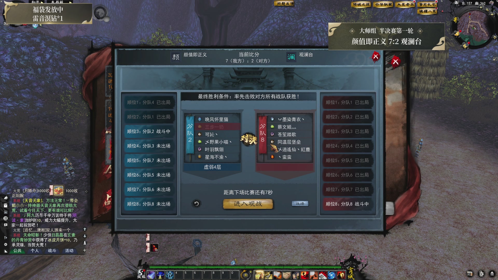 【重播】天下贰经典服岁中《倾城之战》
