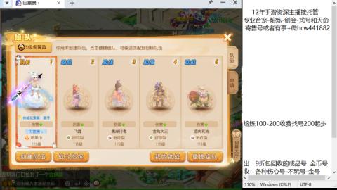 接熔练-找号-金银-剑会-天命