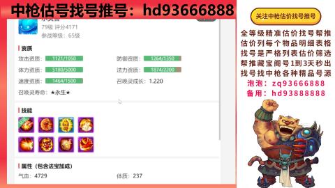 第一估价找号帮推  物价把控师让你买卖无