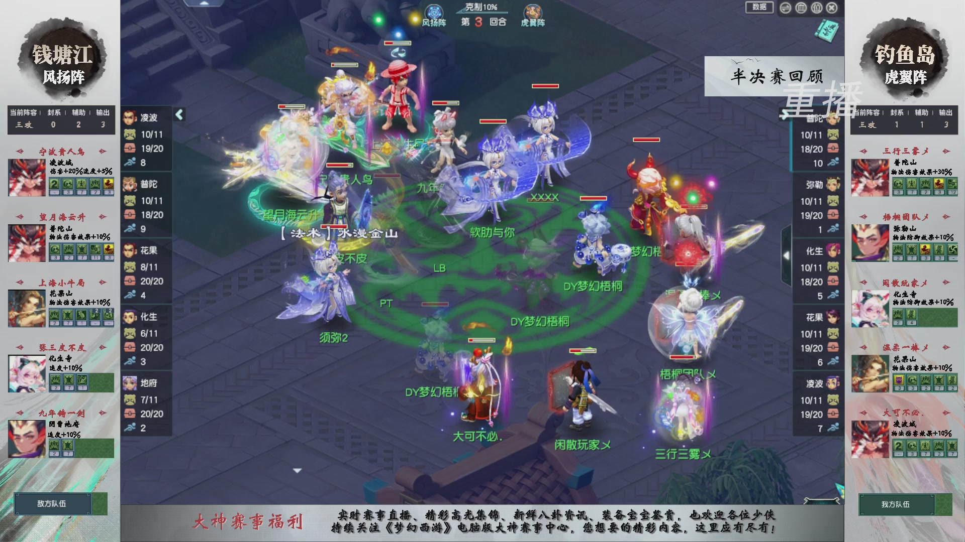 【重播】第242届武神坛-淘汰赛