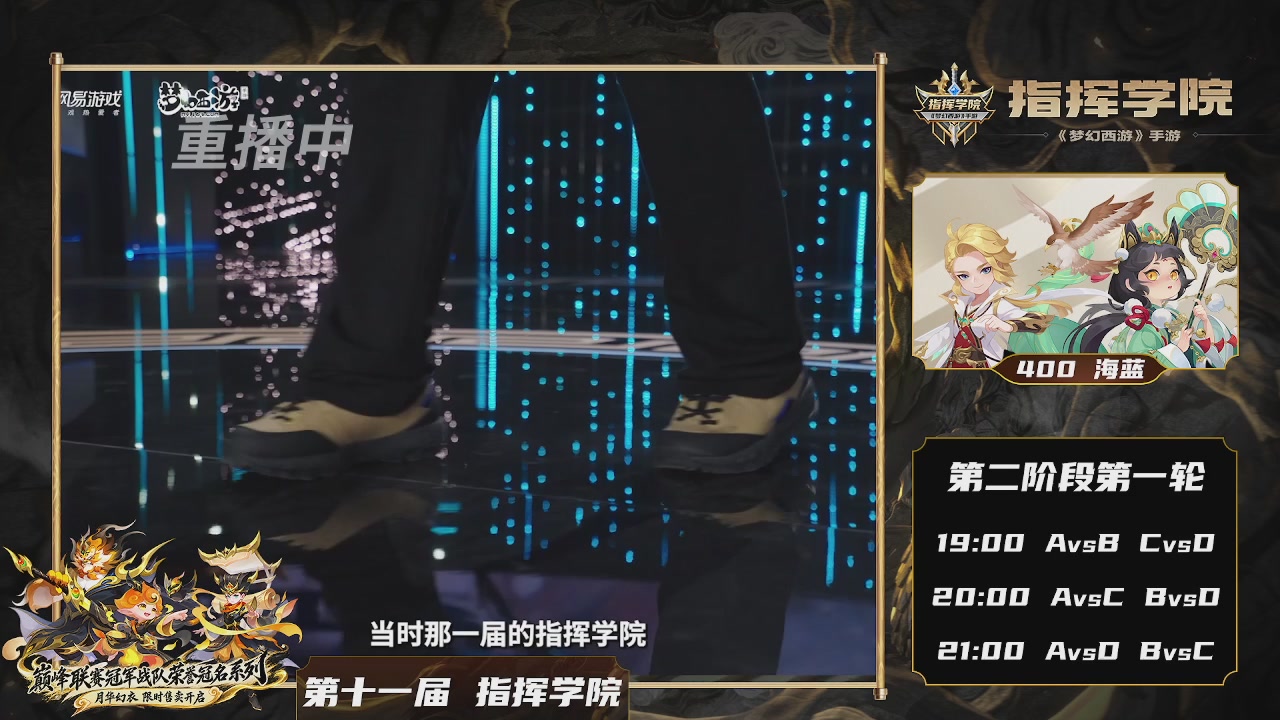 第十一届指挥学院