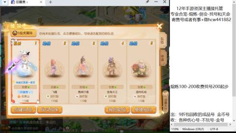 接熔练-找号-金银-剑会-天命