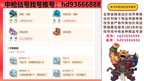 第一估价找号帮推  物价把控师让你买卖无