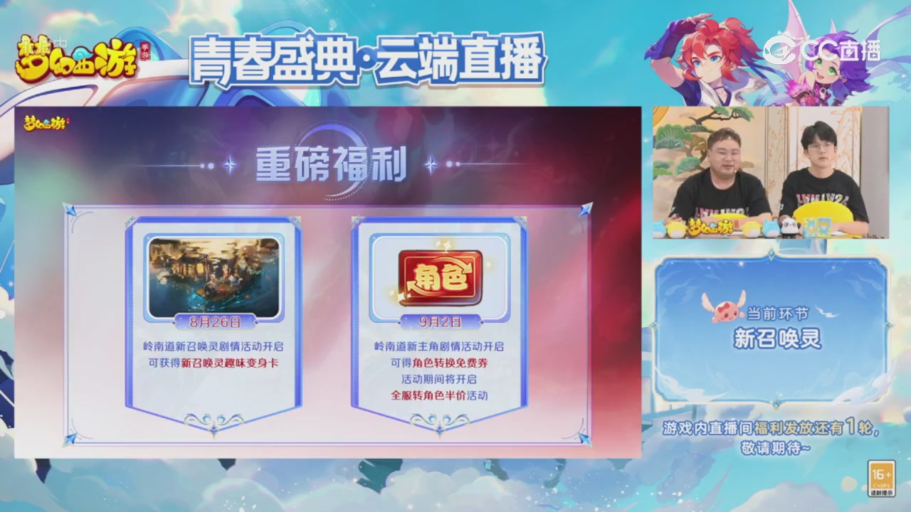 青春盛典 精彩回顾