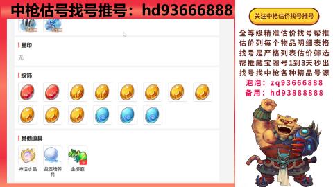 第一估价找号帮推  物价把控师让你买卖无