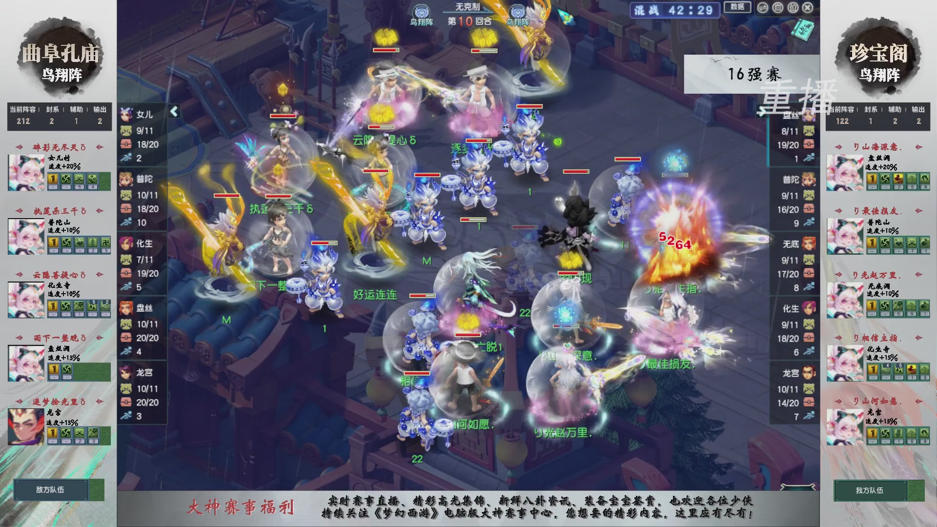 【重播】第242届武神坛-淘汰赛