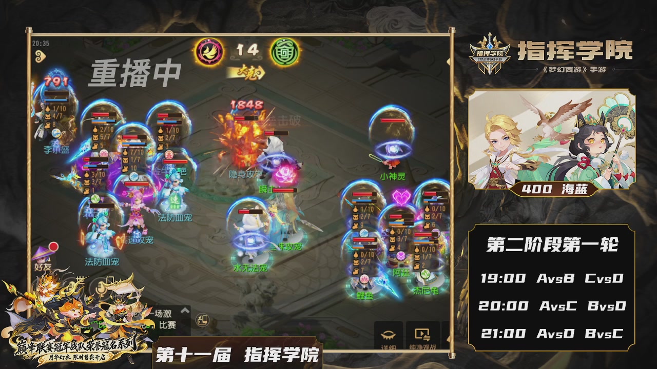 第十一届指挥学院
