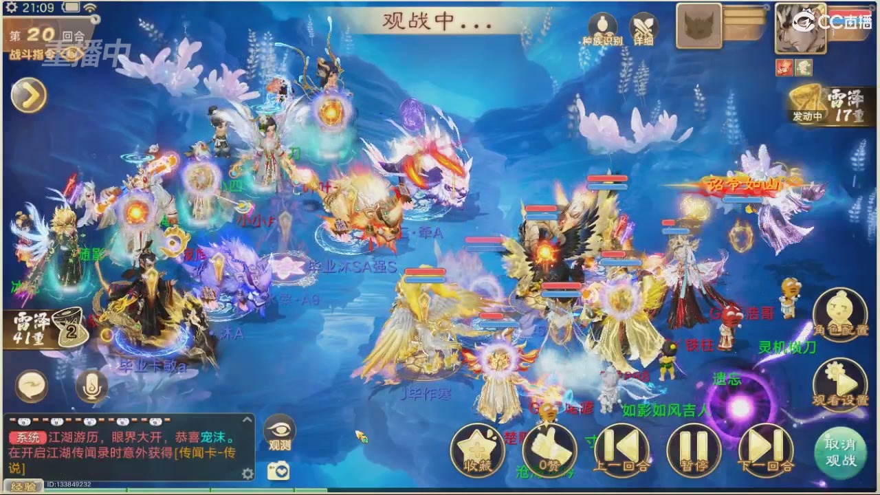【重播】决战长安&水陆大会