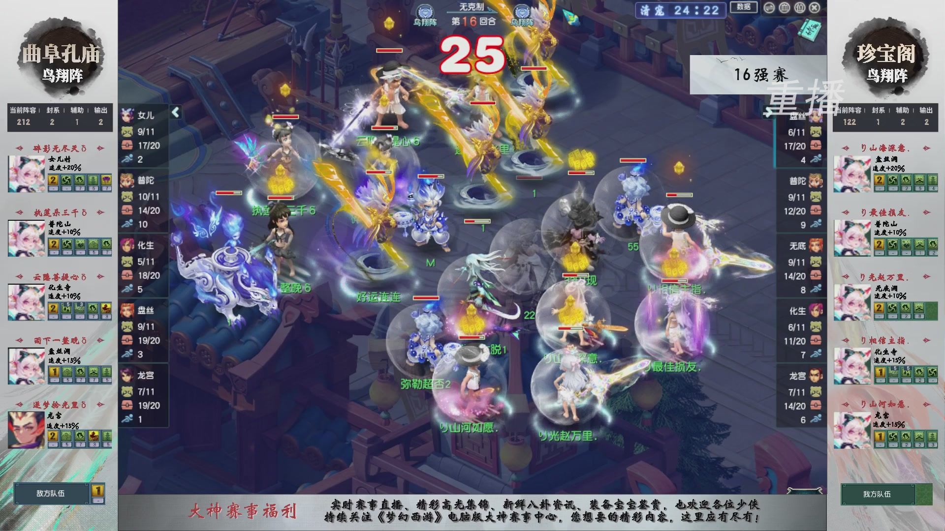【重播】第242届武神坛-淘汰赛