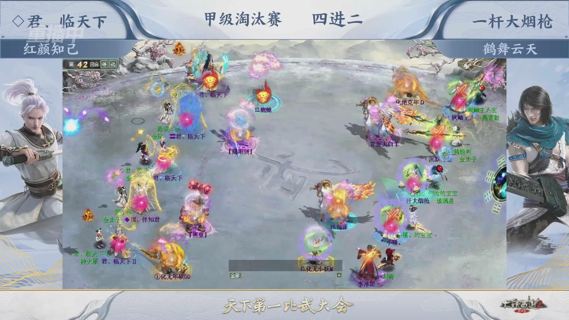 《大话西游2经典版》第157届天下第一比武大会