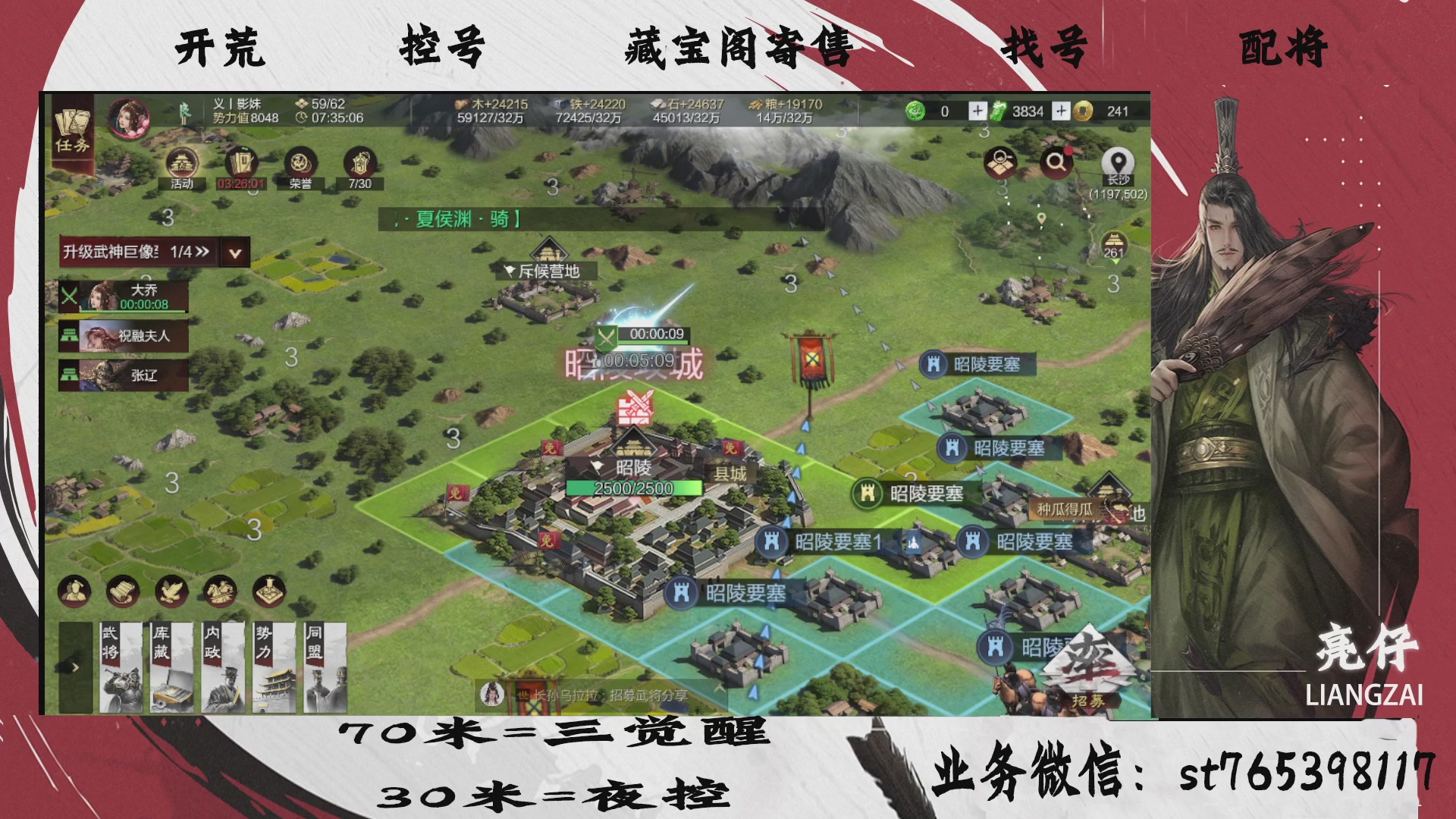 全网最低价接开荒，夜控，找号，寄售