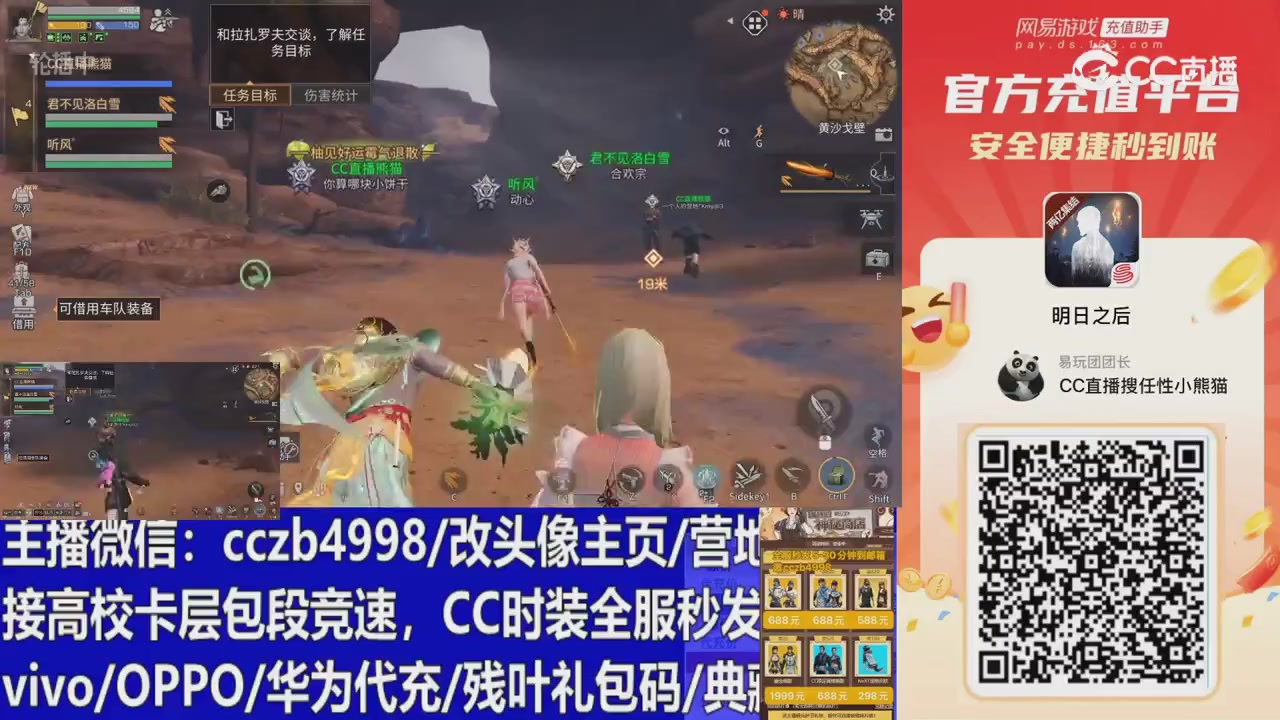 永久cc秒发，改头像主页，加v