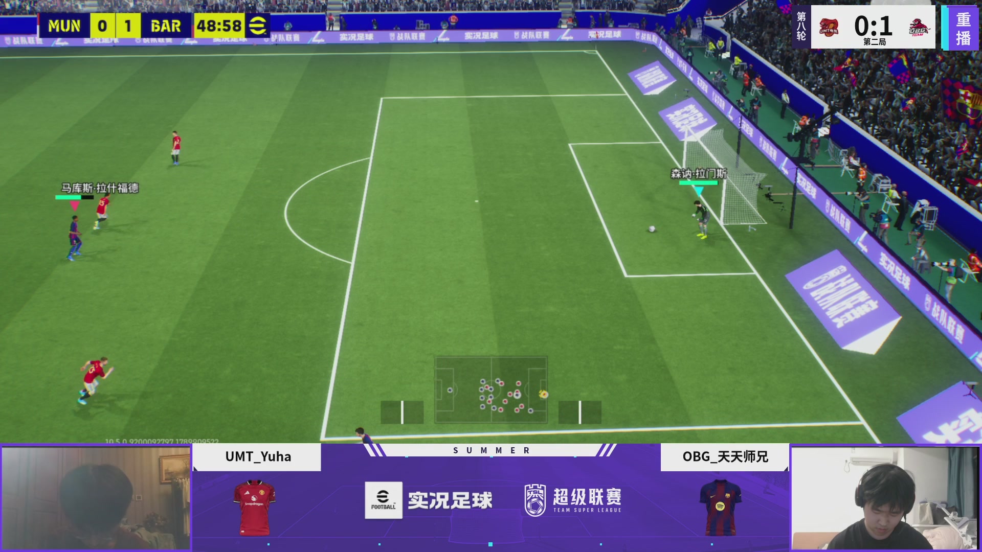 实况足球超级联赛26-27夏季赛