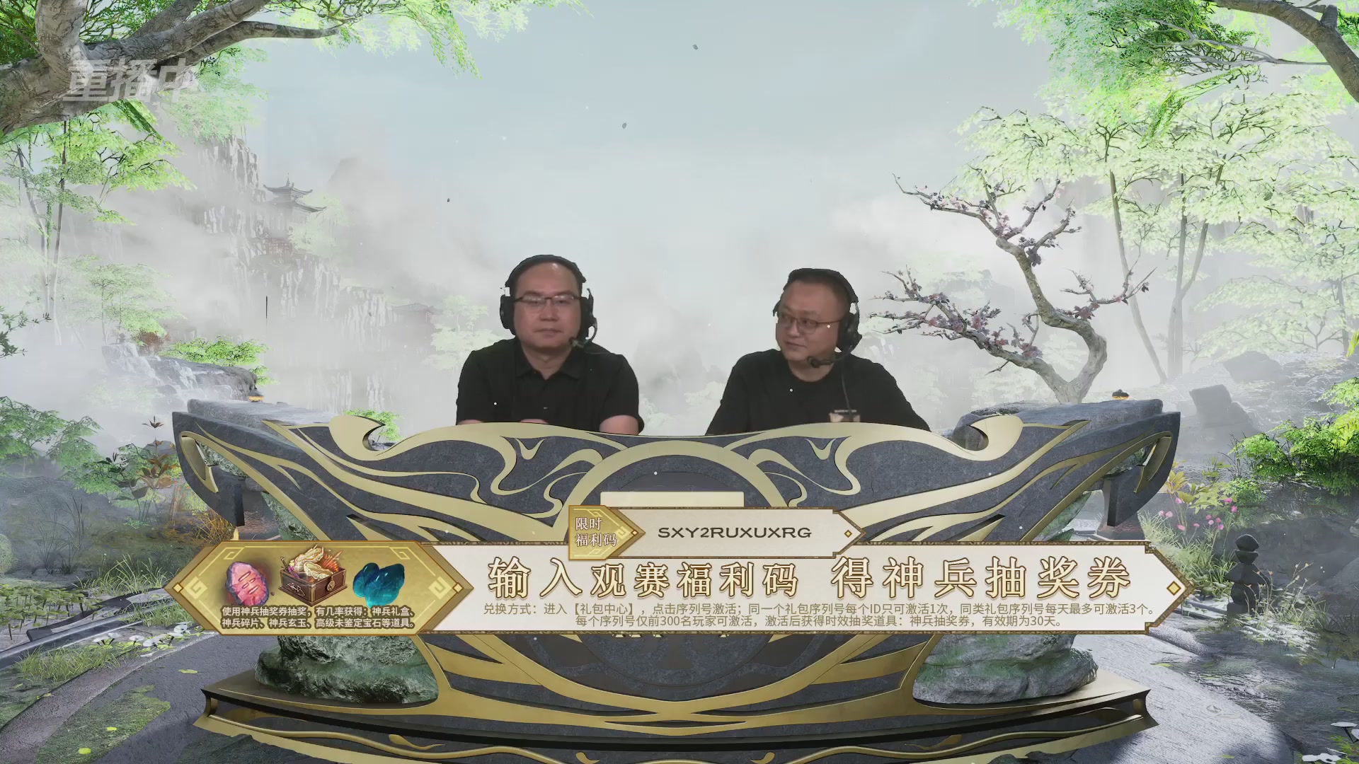 《大话西游2免费版》怀旧服比武月会
