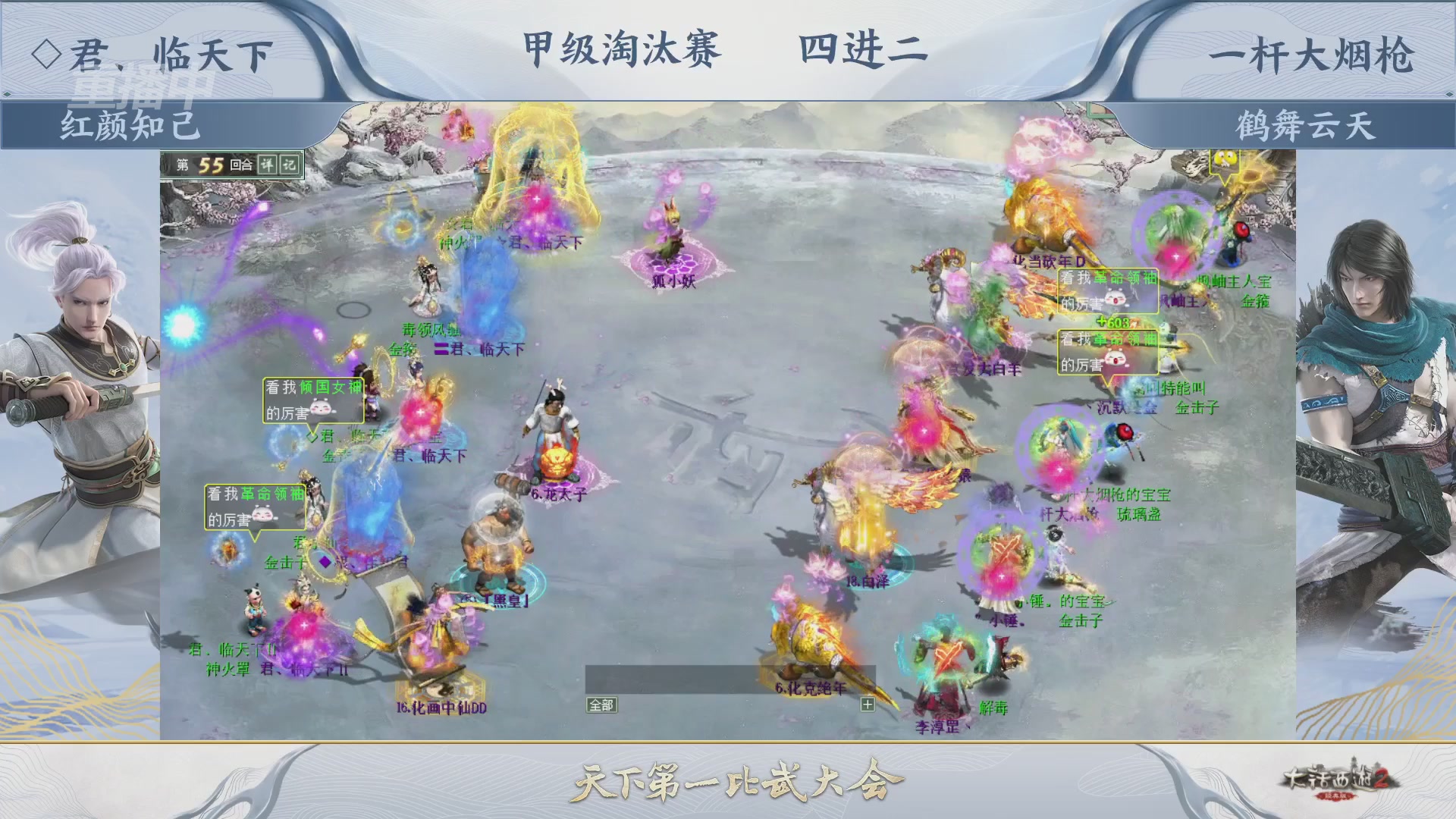 《大话西游2经典版》第157届天下第一比武大会