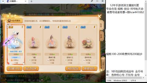 接熔练-找号-金银-剑会-天命
