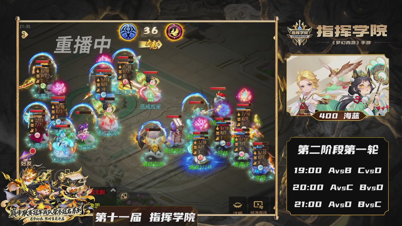 第十一届指挥学院
