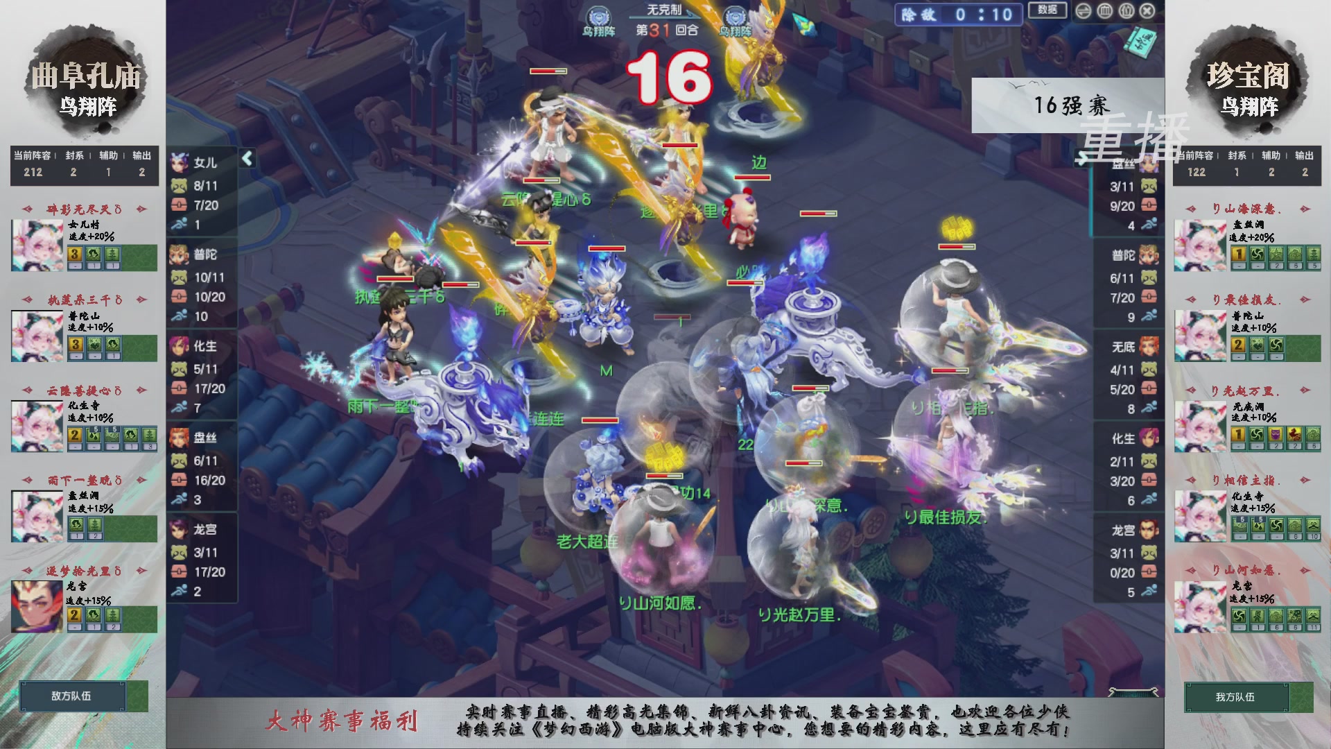 【重播】第242届武神坛-淘汰赛