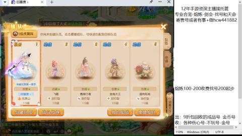 接熔练-找号-金银-剑会-天命