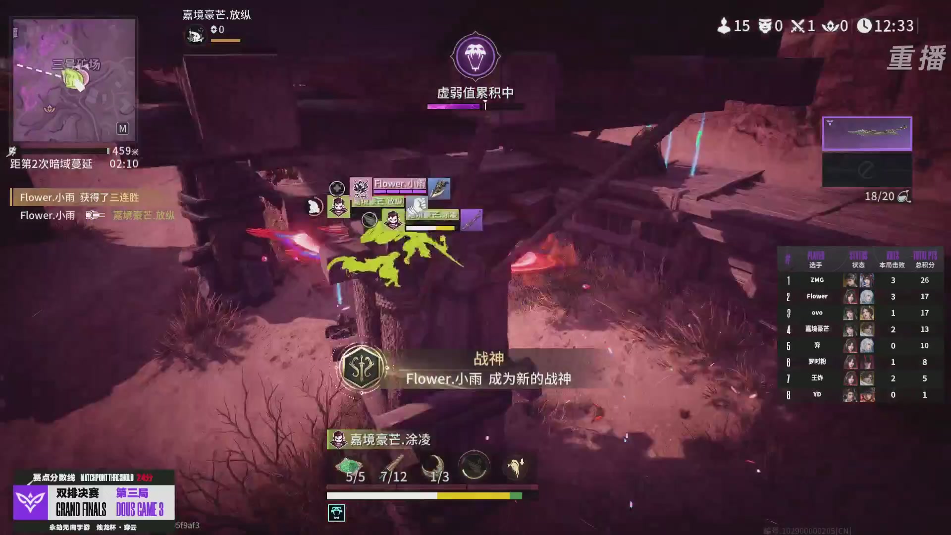 【重播】2026《永劫无间》手游烛龙杯·穿云 双排决赛