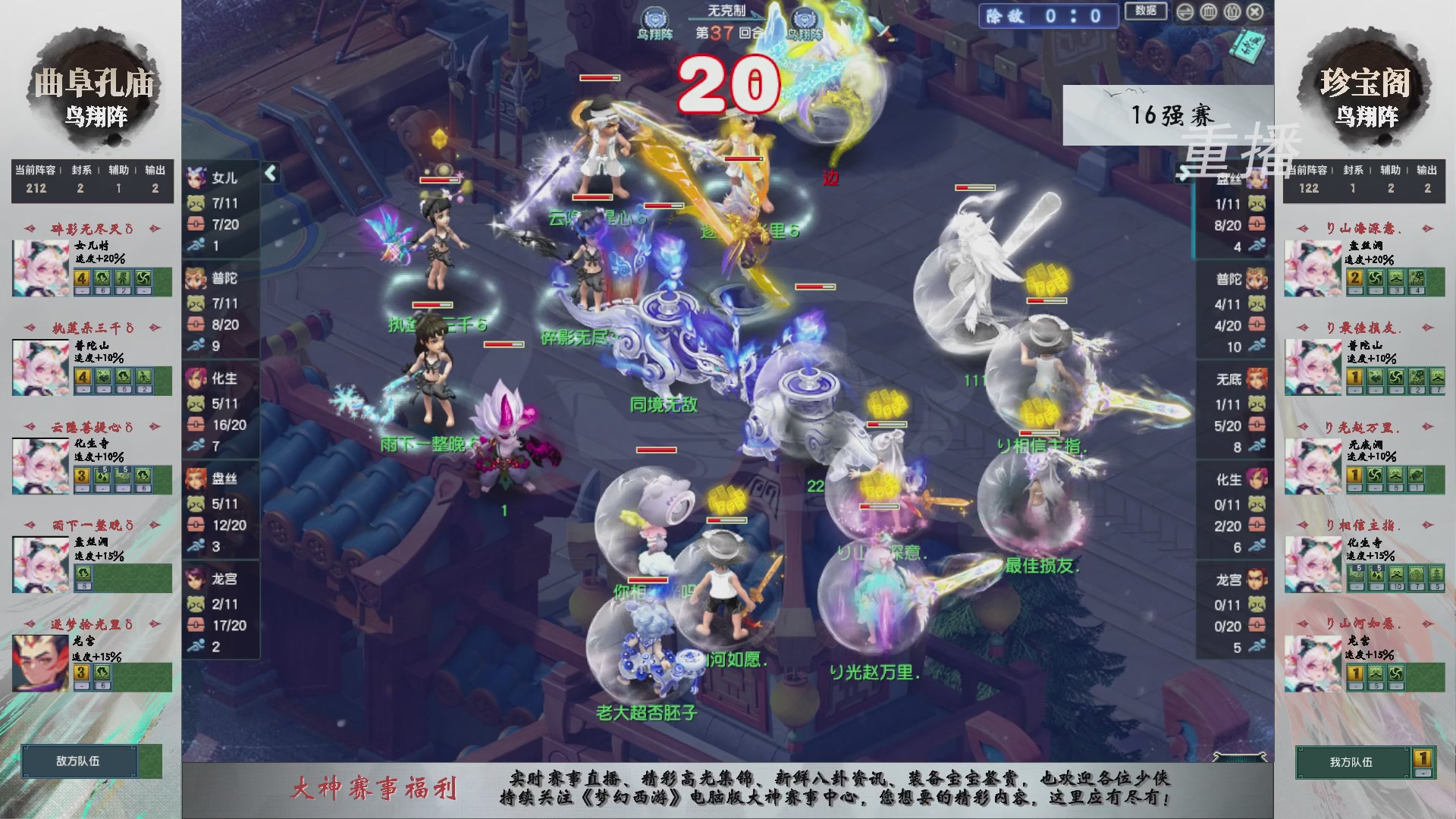 【重播】第242届武神坛-淘汰赛