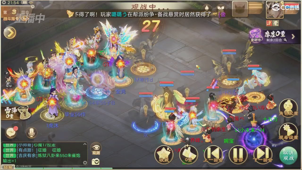 【重播】决战长安&水陆大会